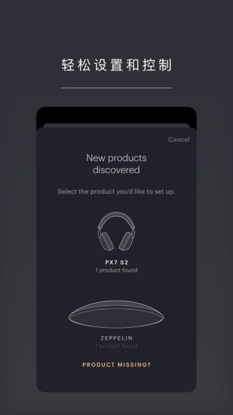 宝华韦健蓝牙耳机app(Music Bowers and Wilkins) v2.10.2