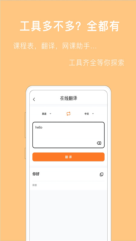 作业拍照搜答案app v1.2.1