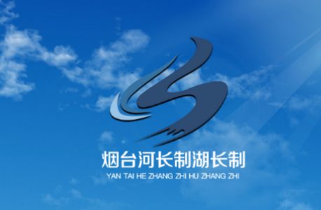 烟台河长制湖长制app河长版官方 烟台河长制湖长制app河长版官方