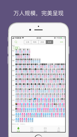 族记app安卓版 v7.2.67
