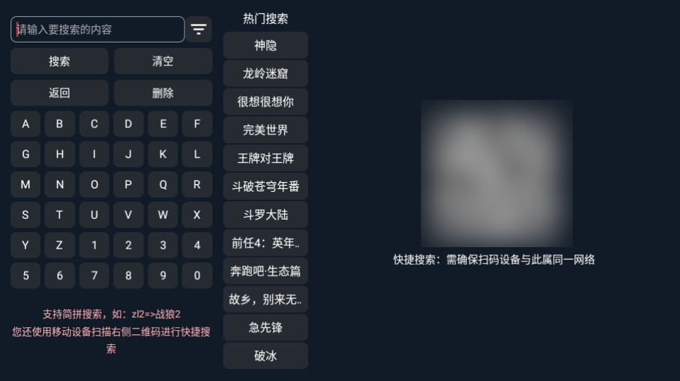 独享4K软件 v1.0.0