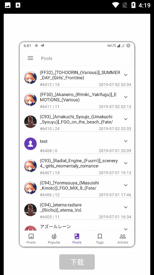 Flexbooru壁纸软件 v3.0.2