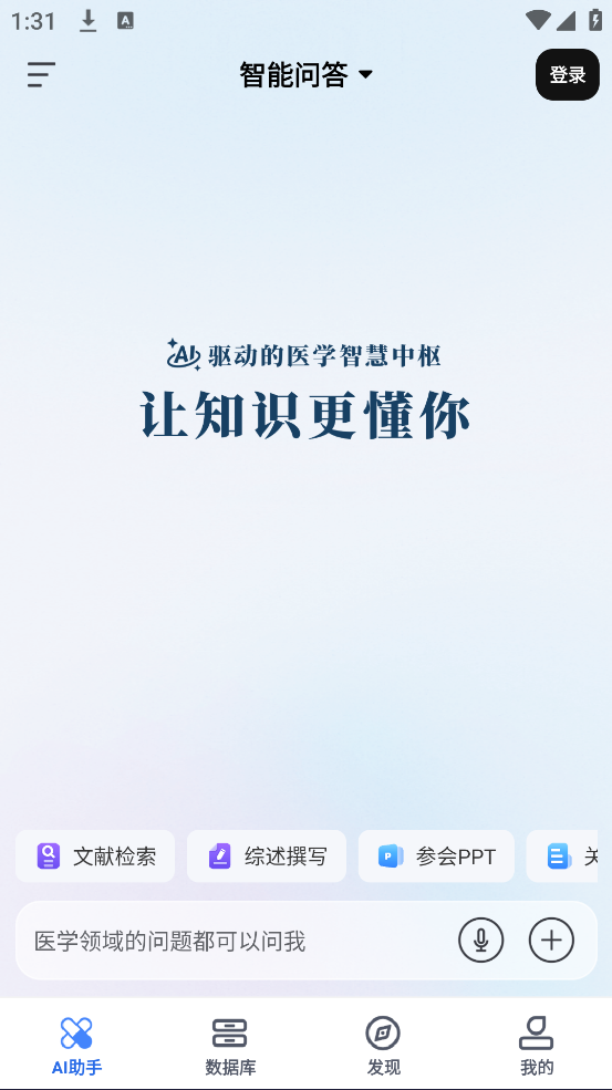 infoxmed官方版 v5.3.4