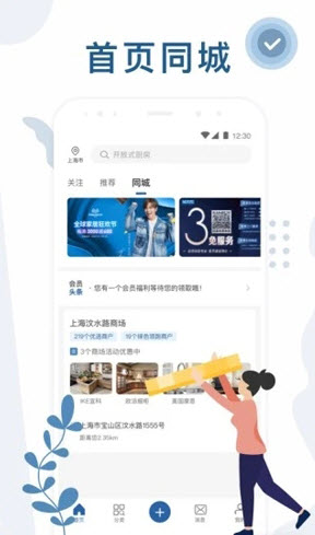 红星家居app安卓版 v1.0