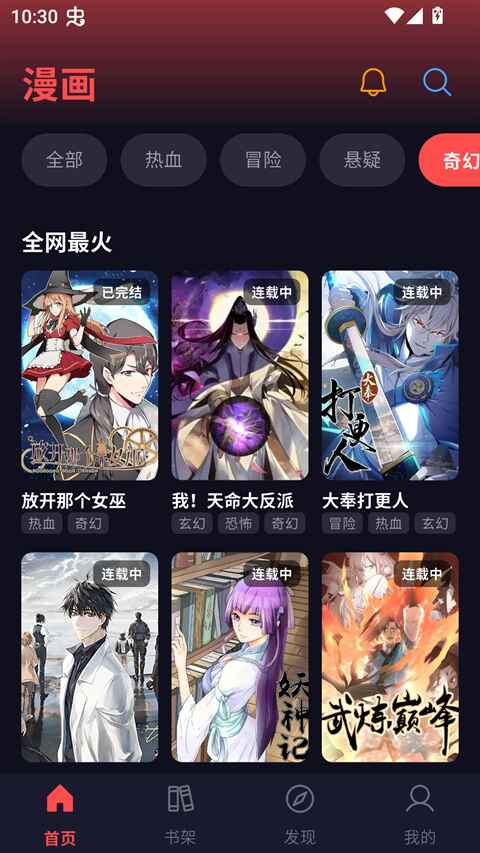 漫星空app官方版 1.0.23安卓版 v1.0.23
