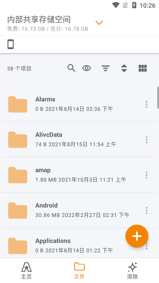 文件管理器(ASTRO File Manager)破解版 文件管理器(ASTRO File Manager)破解版