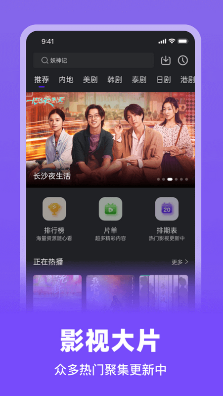 巨蟹视频app v3.8.9