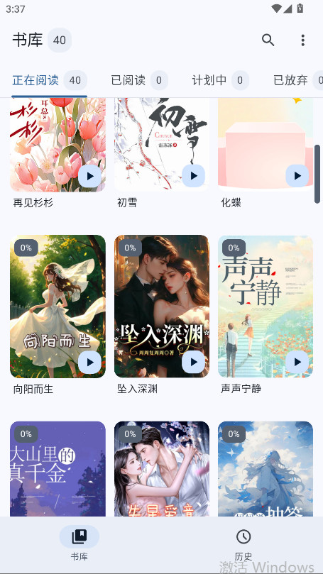 清风书苑手机版 1.0.0安卓版 v1.0.0