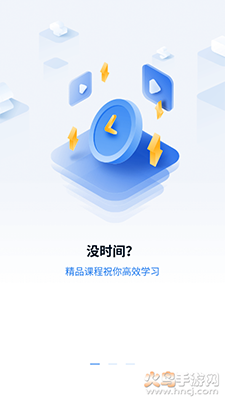 之了会计课堂app安卓版 v5.1.5