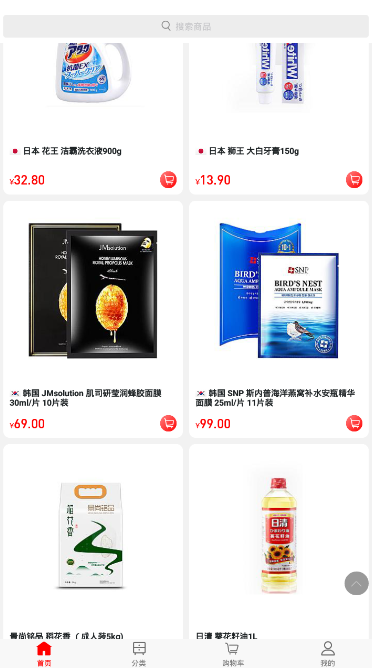 原欧良品官方 v1.0.1