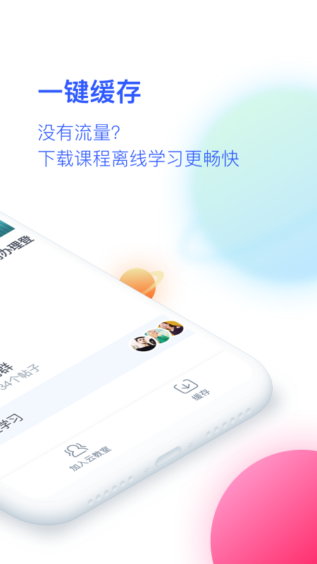 CCtalk校园版app v1.0.21
