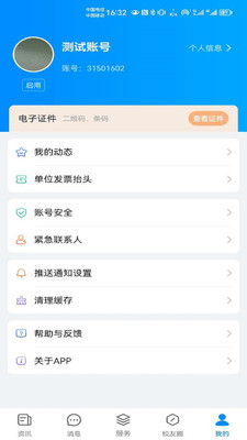 云上川音APP v1.0.0
