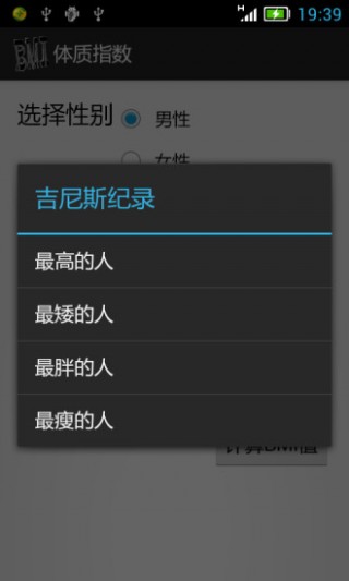 叮当体质指数app v2.3.5