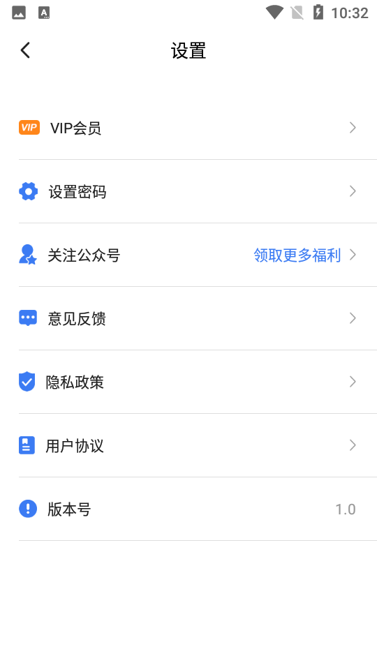 三流相机APP v1.0