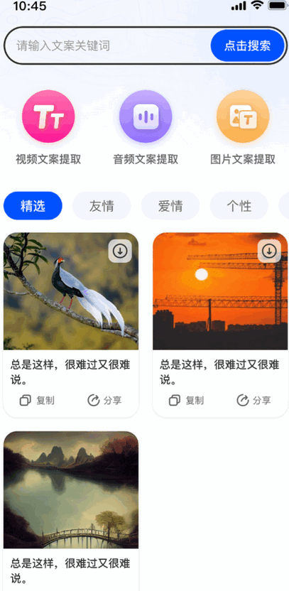素材大师免费版 v1.2.9