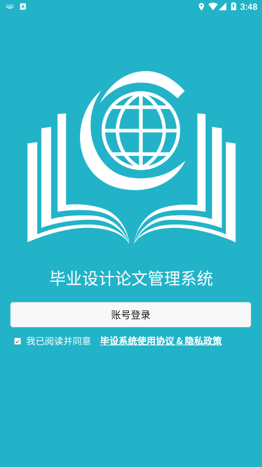 知网毕设app v3.0.8