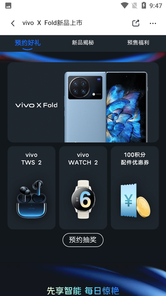 vivo商城app v12.2.2.6