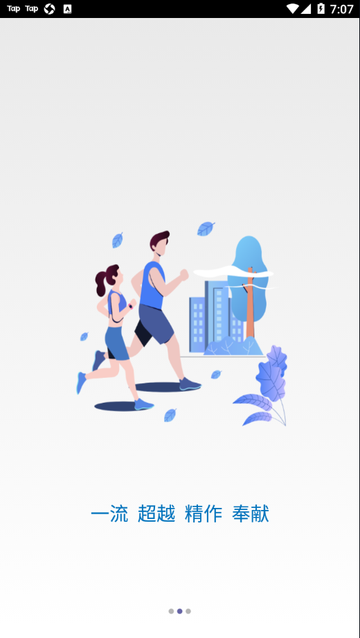 建工学堂app v1.0.4