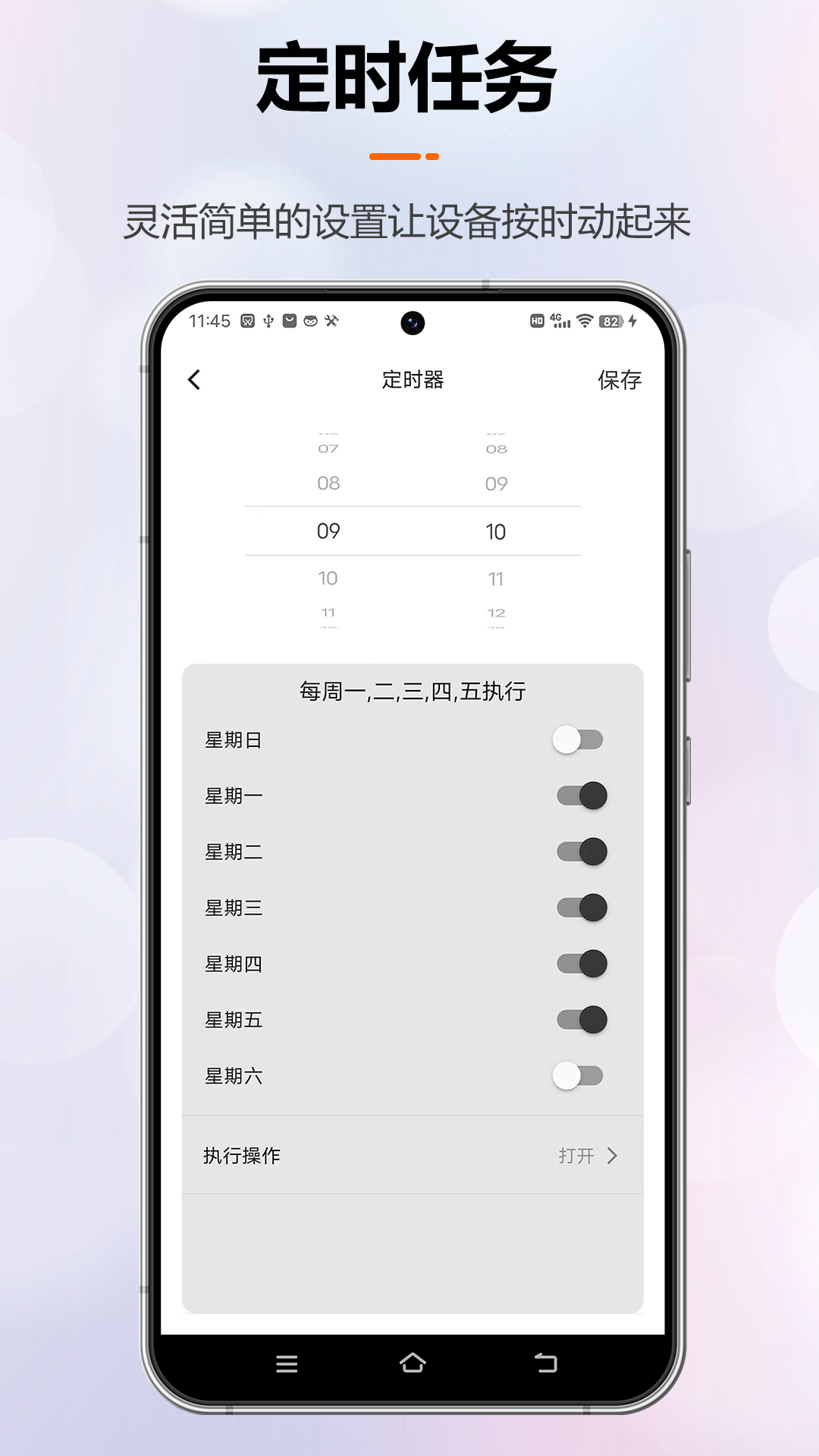 微联云智能app v1.1.13
