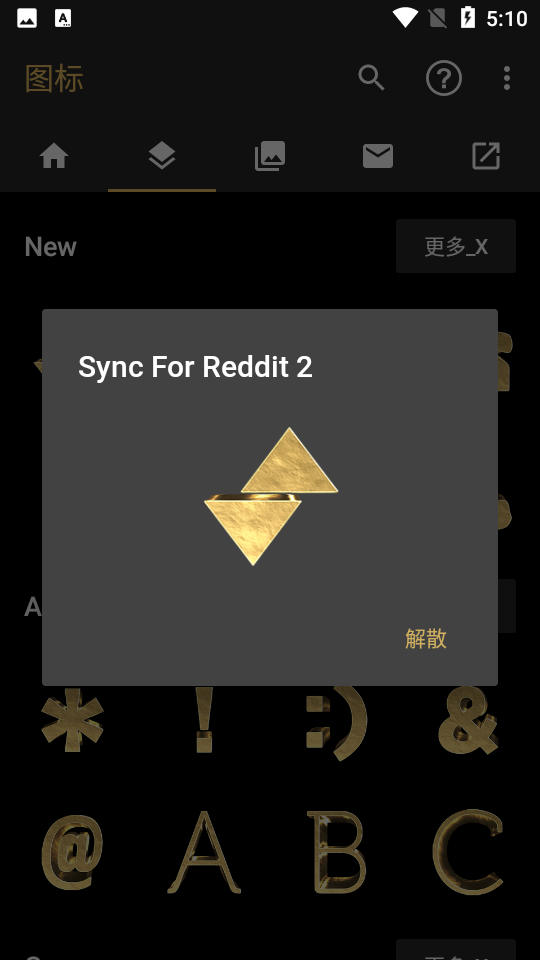 Solid Gold金色纹理图标 v3.3.3