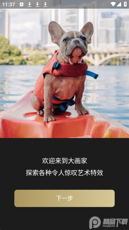 大画家app手机版 v3.2.4.67