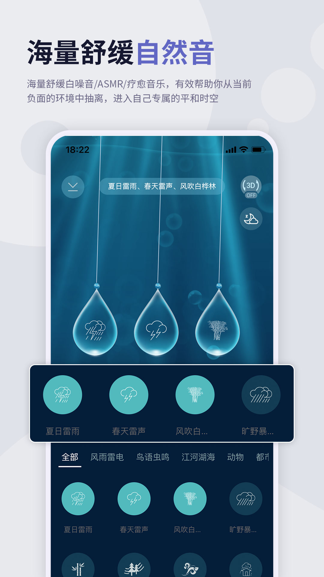 涟漪睡眠app v1.0.7