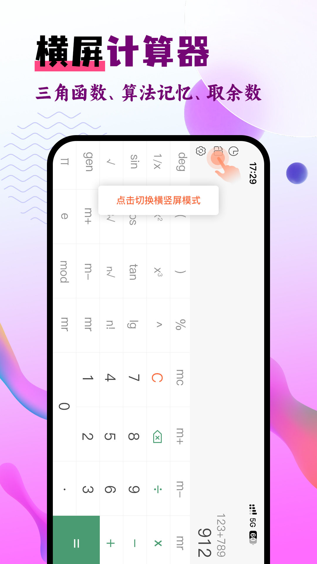 计算器Pro官方版 v2.3.5