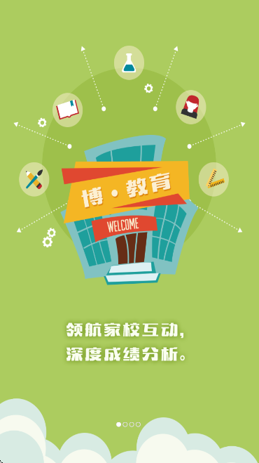 博乐学家长端下载安装最新版本 v6.1.223