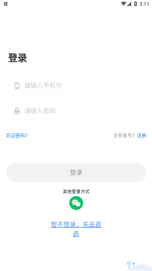 卓育云家长端app v1.4.10