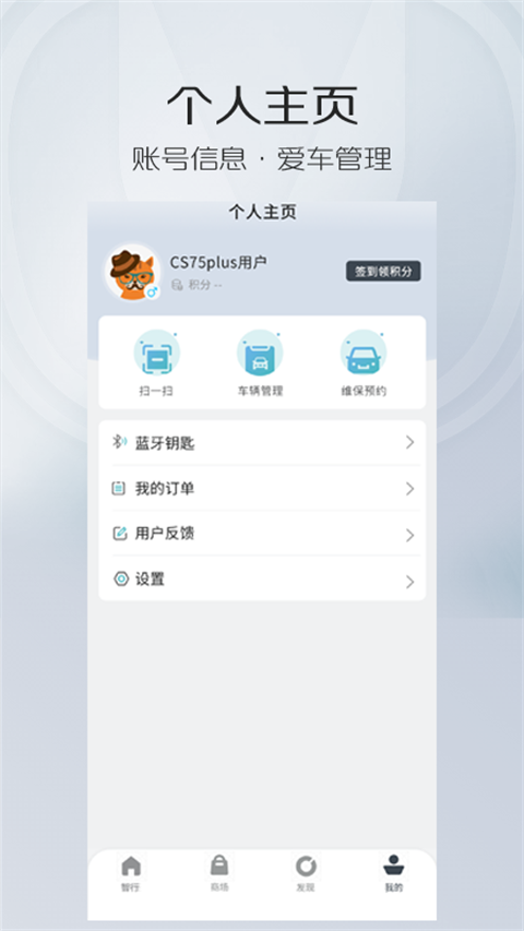 长安智慧云控最新版 v6.1.2