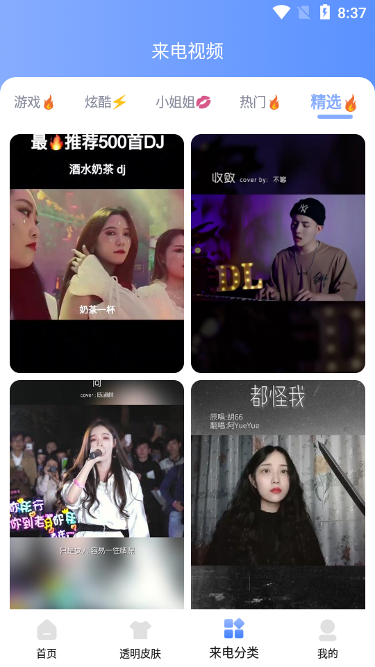 小微专属来电app 小微专属来电app