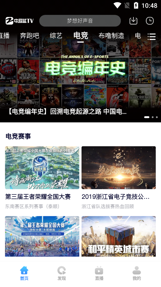 中国蓝tv v7.1.8