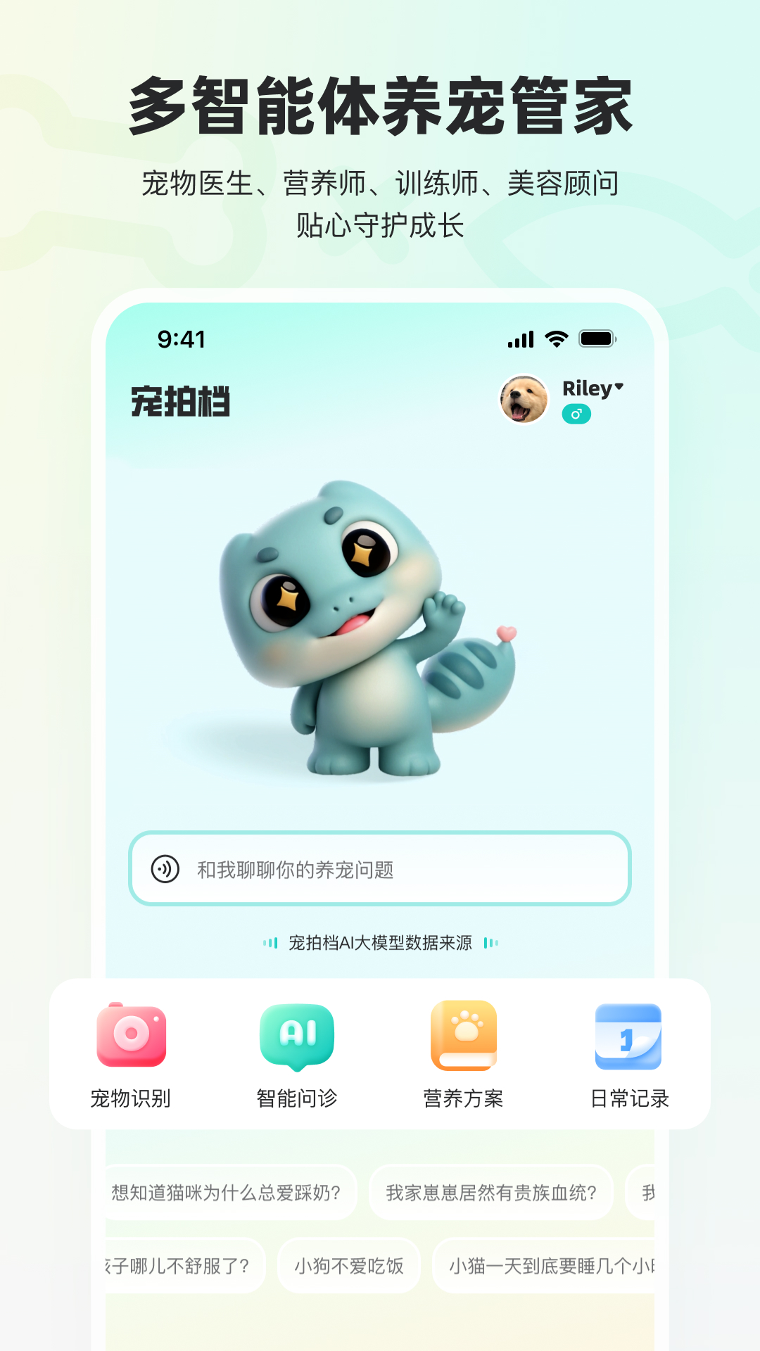 宠拍档app v1.4.8