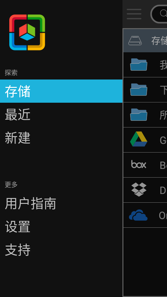 smartoffice专业免费安卓版 v3.13.10