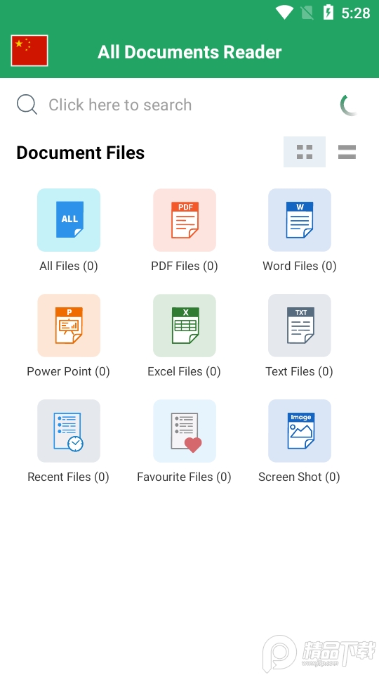 所有文档查看器(All Documents Reader), 所有文档查看器(All Documents Reader)