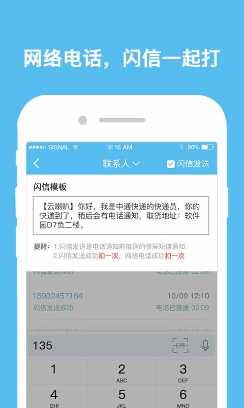 云喇叭app v4.9.43