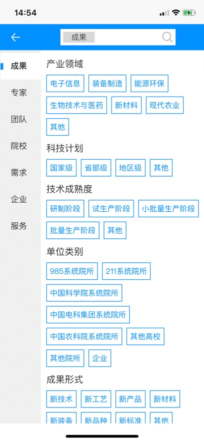 技联在线app v3.2.01