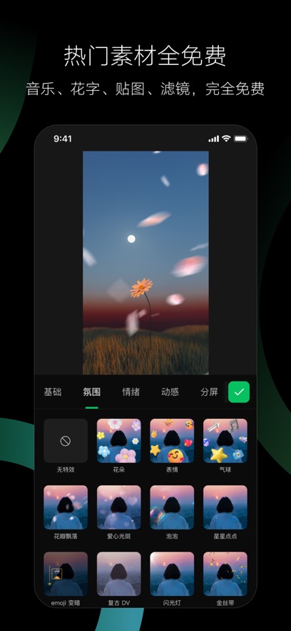 秒剪app3.1.75安卓版下载 3.1.75