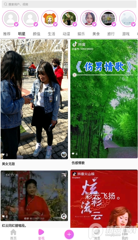 视频制作软件APP排行 v1.3.3
