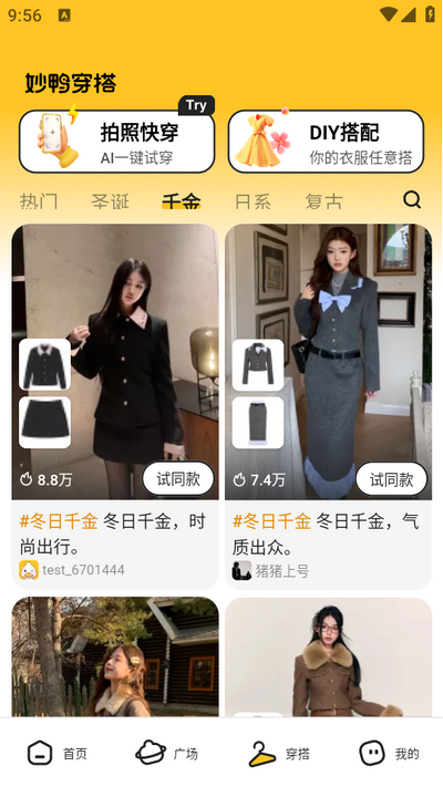 妙鸭相机app最新版 v4.6.13