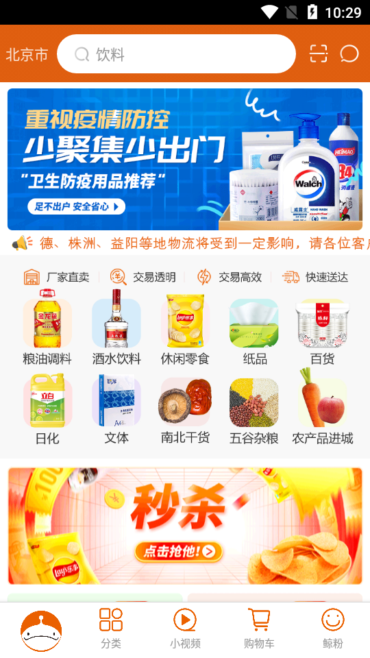 超级大白鲸APP 超级大白鲸APP
