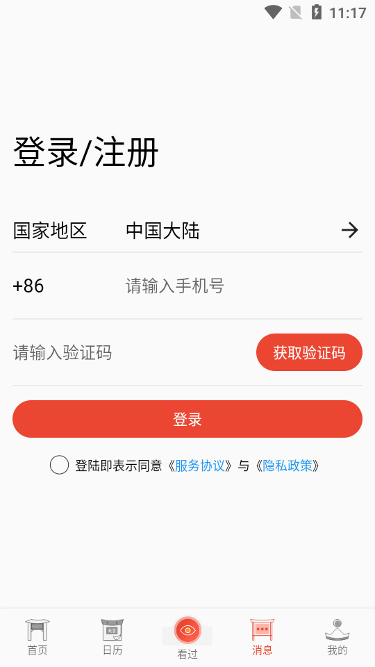 拍卖之家app v1.0.0