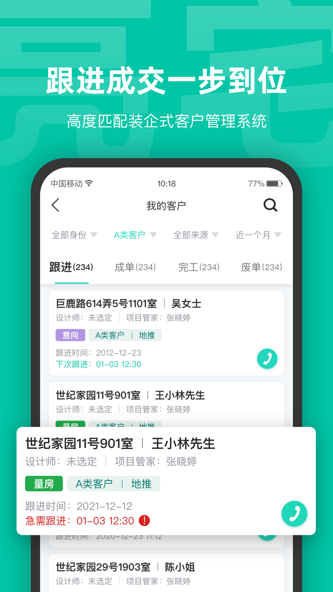 亮宅app v3.9.36