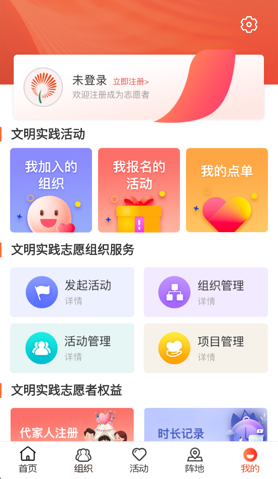山东文明实践行动官方下载 v2.2.6