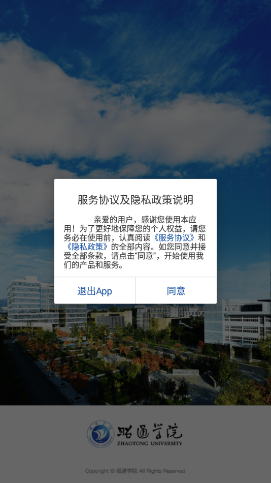 i昭院手机APP下载 v3.2.0