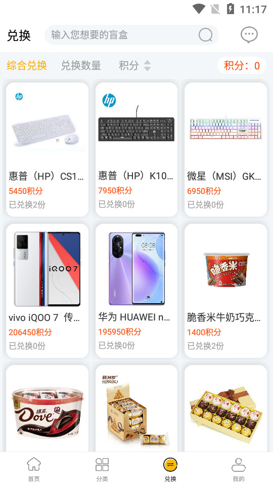 趣盲盒app v1.0