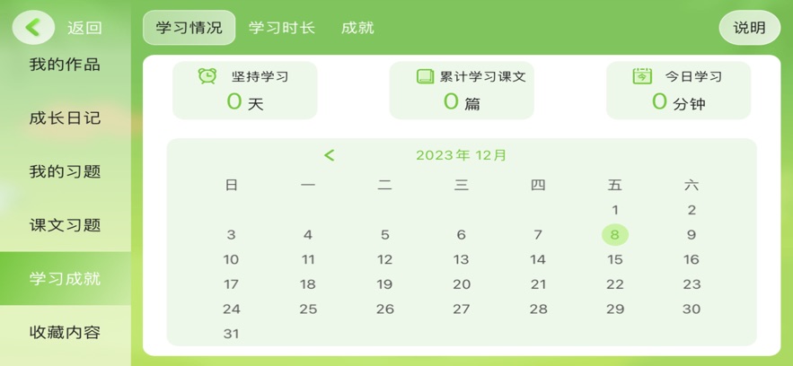 雨璐外语学校app下载 v5.3.33.230511
