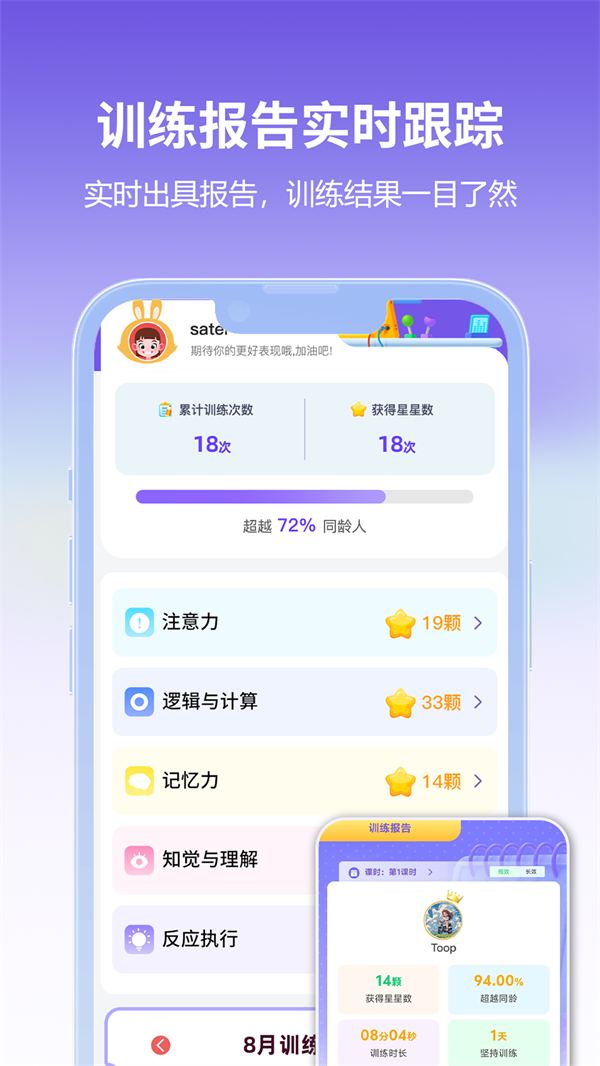 专注100app v1.0.0