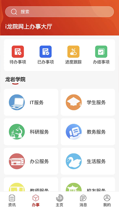 i龙院app v1.9.0