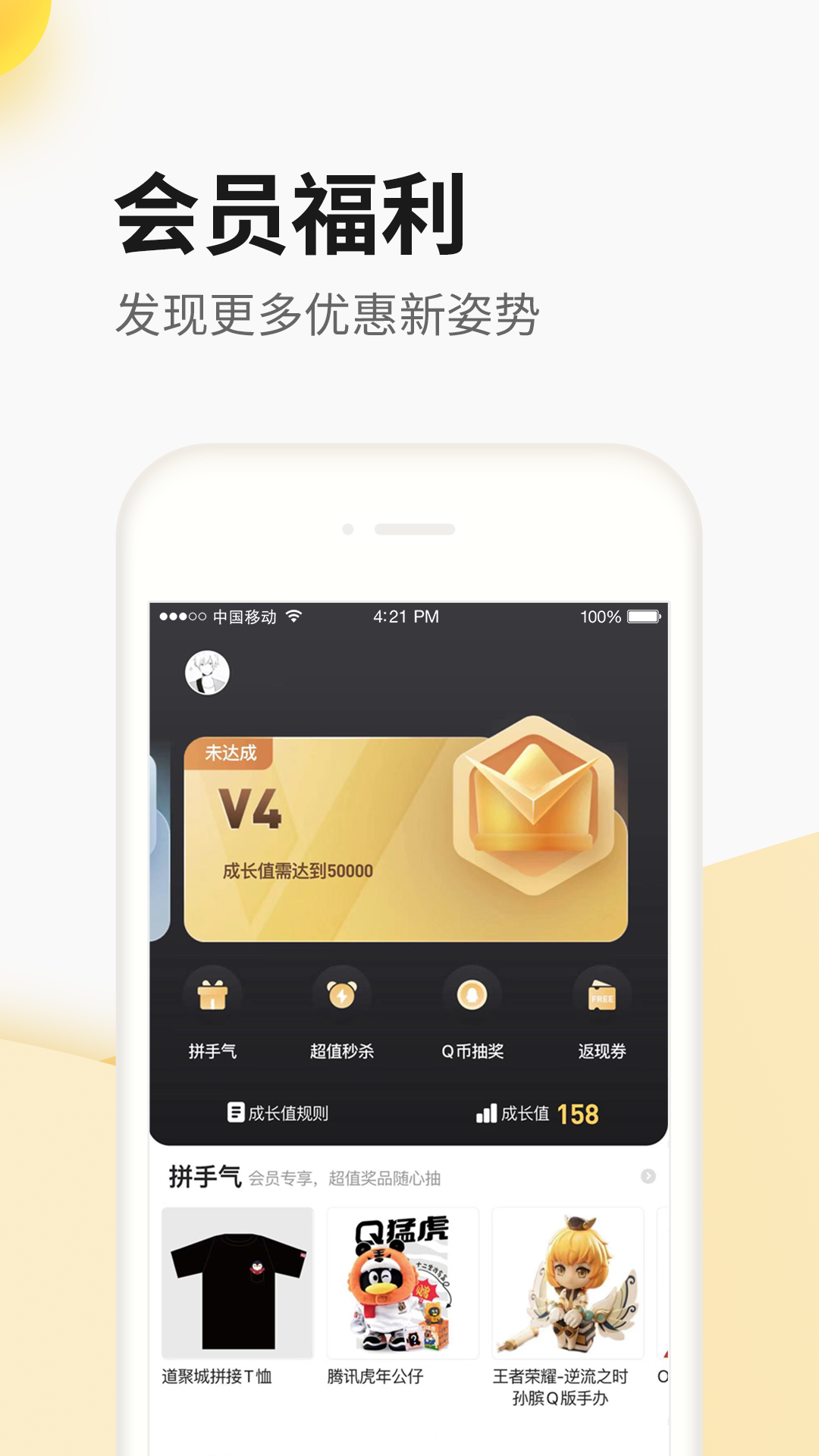 掌上道聚城app官方下载最新版 v5.0.2.0